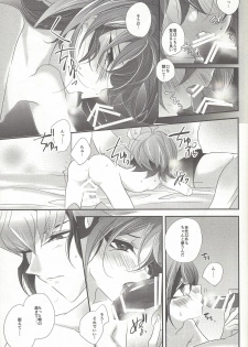 (DUEL PARTY 6) [Gussuri. (Rihi)] Yuuya, Atama o Yoku Shite Ageyou. (Yu-Gi-Oh! ARC-V) - page 14