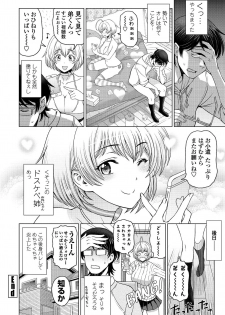 [Sena Youtarou] Dosukebe Onei-chan [Digital] - page 46