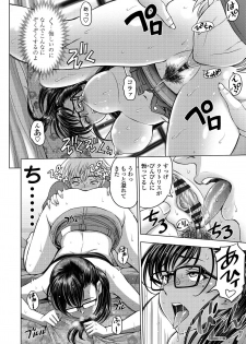 [Sena Youtarou] Dosukebe Onei-chan [Digital] - page 16