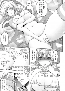 [Sena Youtarou] Dosukebe Onei-chan [Digital] - page 31