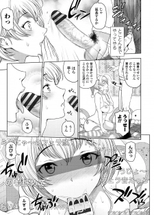 [Sena Youtarou] Dosukebe Onei-chan [Digital] - page 35