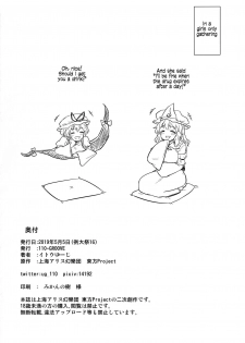 (Reitaisai 16) [110-GROOVE (Itou Yuuji)] Yuyuko-sama wa Yaritai Houdai! | Yuyuko Does as She Pleases! (Touhou Project) [English] [CMerC112] - page 21