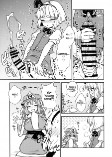 (Reitaisai 16) [110-GROOVE (Itou Yuuji)] Yuyuko-sama wa Yaritai Houdai! | Yuyuko Does as She Pleases! (Touhou Project) [English] [CMerC112] - page 4