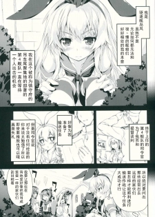 (C86) [Magic Private Eye (Mitsuki Mantarou)] Kanmusu wa H Daisuki Kai (Kantai Collection -Kancolle-) [Chinese] [古早个人汉化] - page 5