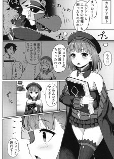 (C93) [METAL KIDS MEETING (Tomojo)] Violet Momm (Fate/Grand Order) - page 3