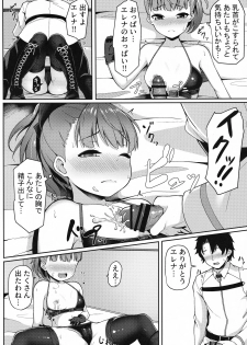 (C93) [METAL KIDS MEETING (Tomojo)] Violet Momm (Fate/Grand Order) - page 13