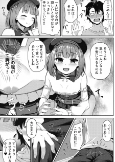 (C93) [METAL KIDS MEETING (Tomojo)] Violet Momm (Fate/Grand Order) - page 6