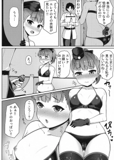 (C93) [METAL KIDS MEETING (Tomojo)] Violet Momm (Fate/Grand Order) - page 11