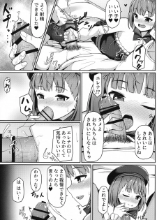 (C93) [METAL KIDS MEETING (Tomojo)] Violet Momm (Fate/Grand Order) - page 8