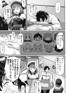 (C93) [METAL KIDS MEETING (Tomojo)] Violet Momm (Fate/Grand Order) - page 4