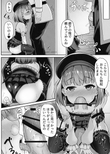 (C93) [METAL KIDS MEETING (Tomojo)] Violet Momm (Fate/Grand Order) - page 9