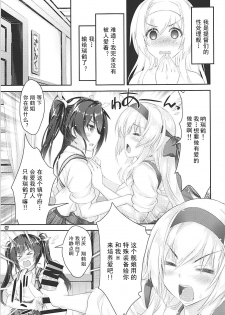 (C92) [Magic Private Eye (Mitsuki Mantarou)] Kanmusu wa H Daisuki 10 (Kantai Collection -KanColle-) [Chinese] [古早个人汉化] - page 7
