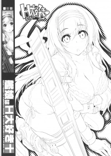 (C92) [Magic Private Eye (Mitsuki Mantarou)] Kanmusu wa H Daisuki 10 (Kantai Collection -KanColle-) [Chinese] [古早个人汉化] - page 3