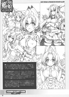 (C92) [Magic Private Eye (Mitsuki Mantarou)] Kanmusu wa H Daisuki 10 (Kantai Collection -KanColle-) [Chinese] [古早个人汉化] - page 19
