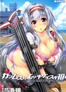 (C92) [Magic Private Eye (Mitsuki Mantarou)] Kanmusu wa H Daisuki 10 (Kantai Collection -KanColle-) [Chinese] [古早个人汉化] - page 2