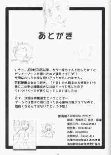 (C79) [Dark RoseEX-S (Hirooki)] JOB STAR 13 (Final Fantasy V)[Chinese]【不可视汉化】 - page 38