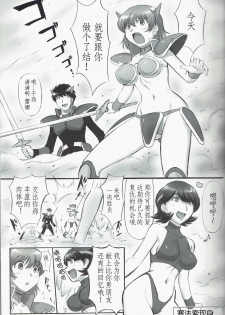(C79) [Dark RoseEX-S (Hirooki)] JOB STAR 13 (Final Fantasy V)[Chinese]【不可视汉化】 - page 6