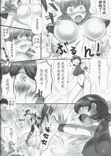 (C79) [Dark RoseEX-S (Hirooki)] JOB STAR 13 (Final Fantasy V)[Chinese]【不可视汉化】 - page 11