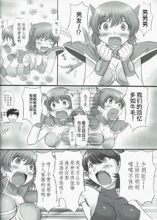 (C79) [Dark RoseEX-S (Hirooki)] JOB STAR 13 (Final Fantasy V)[Chinese]【不可视汉化】 - page 7