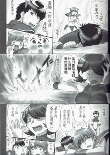 (C79) [Dark RoseEX-S (Hirooki)] JOB STAR 13 (Final Fantasy V)[Chinese]【不可视汉化】 - page 12