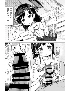 [AQUA:VER (Pirason)] Osanpo Shiyou! Junbi-ban [Digital] - page 6