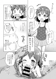 [AQUA:VER (Pirason)] Osanpo Shiyou! Junbi-ban [Digital] - page 4