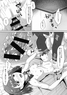 (C93) [Hamichiki (tokoyon)] Helena Mama ni Amaetai (Fate/Grand Order) - page 9