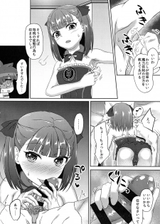 (C93) [Hamichiki (tokoyon)] Helena Mama ni Amaetai (Fate/Grand Order) - page 4