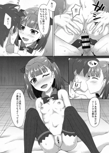 (C93) [Hamichiki (tokoyon)] Helena Mama ni Amaetai (Fate/Grand Order) - page 8