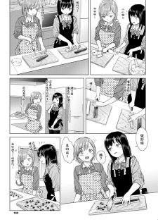 [syou] Secret Ingredients ~White Day no Amai Himitsu~ | 秘密配方～白色情人节的甜蜜秘密～ (COMIC BAVEL 2019-05) [Chinese] [暴碧汉化组] [Digital] - page 6