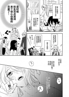 [茶緒] 夢喰い～わたし、毎晩悪魔(ケダモノ)に抱かれてます。～ [Chinese][莉赛特汉化组] - page 5