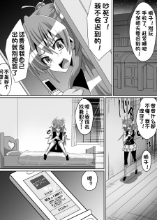 [Shihai Shoujo (Dining)] Net ni Hisomu Kikensei 1 (Suite PreCure) [Chinese][杰克个人汉化] - page 2