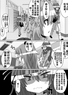 [Shihai Shoujo (Dining)] Net ni Hisomu Kikensei 1 (Suite PreCure) [Chinese][杰克个人汉化] - page 9