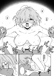 (Akihabara Chou Doujinsai) [OrangeMaru (Ame)] Anten (Fate/Grand Order) [Chinese] [無邪気漢化組] - page 23