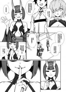 (Akihabara Chou Doujinsai) [OrangeMaru (Ame)] Anten (Fate/Grand Order) [Chinese] [無邪気漢化組] - page 11