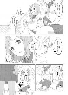 [Ayanakitori] ちんこが生えたらどうするか？ 親友編 - page 3