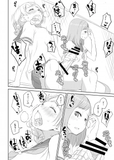 [Ayanakitori] ちんこが生えたらどうするか？ 親友編 - page 6