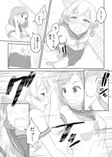 [Ayanakitori] ちんこが生えたらどうするか？ 親友編 - page 9