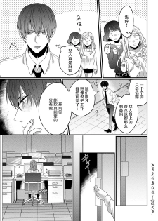 [Miyahara Guti] Ijiwaru Kohai-kun | 爱使坏的后辈 [Chinese][莉赛特汉化组] - page 13