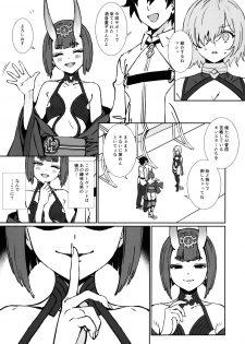 (Akihabara Chou Doujinsai) [OrangeMaru (Ame)] Anten (Fate/Grand Order) - page 10