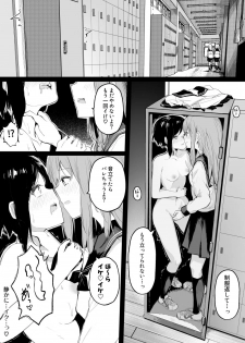 [Shimofuri Maguro] Doukyuusei no Ai ga Omo Sugiru Yuri - page 2