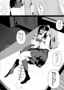 [Shimofuri Maguro] Doukyuusei no Ai ga Omo Sugiru Yuri - page 1