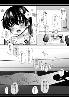 [Momonomi Plus (Momonomi)] Ayumi no Tanjoubi - page 2