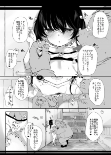 [Momonomi Plus (Momonomi)] Ayumi no Tanjoubi - page 4