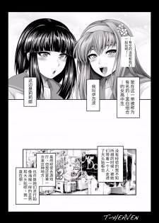 [Circle Roman Hikou (Taihei Tengoku)] BEMANI BITCHES (beatmania IIDX) [Chinese] [喜欢大奶子的个人机翻汉化] [Digital] - page 3