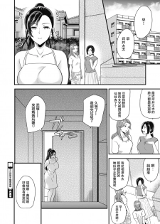 [Sugar Milk] Gokinjo Furin Club ~Marika & Yuzuha Hen~ (COMIC HOTMILK 2020-10) [Chinese] [沒有漢化] [Digital] - page 23