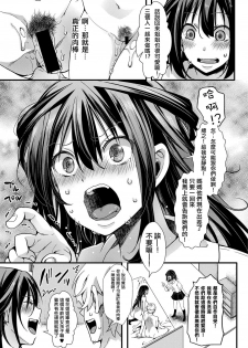 [hal] Hatsu Koubi (COMIC Shingeki 2020-10) [Chinese] [沒有漢化] [Digital] - page 4