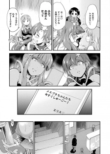 [Kaguya] Tenkouseiki Vermillion THE COMIC [Digital] - page 11