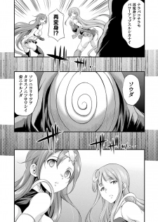 [Kaguya] Tenkouseiki Vermillion THE COMIC [Digital] - page 36