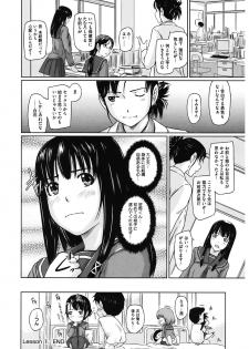 [Kisaragi Gunma] Sweethearts [Digital] - page 28